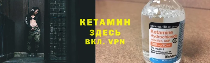 КЕТАМИН VHQ  Островной 